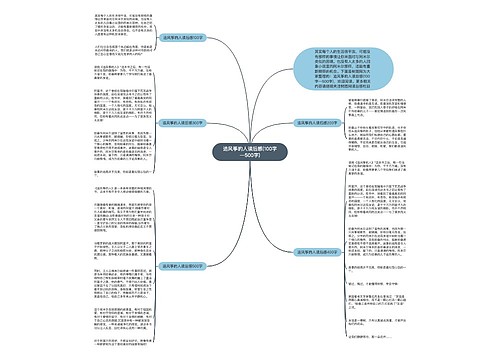 追风筝的人读后感(100字—500字)