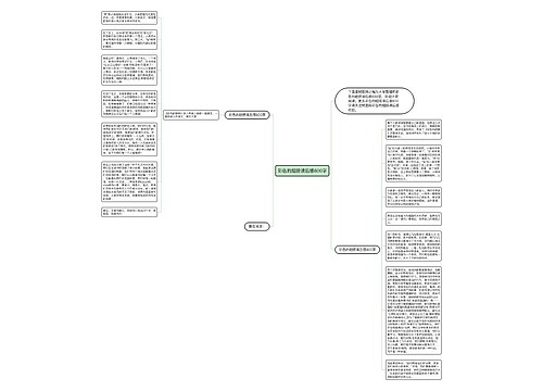 彩色的翅膀读后感600字 彩色的翅膀读后感600字