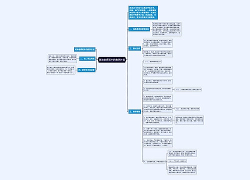 政治老师初中的教学计划