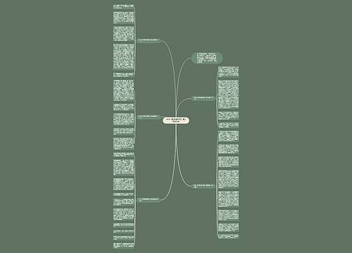 2020《巴黎圣母院》读后感800字