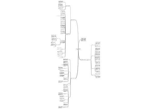 初中语文教研组新学期工作计划范文