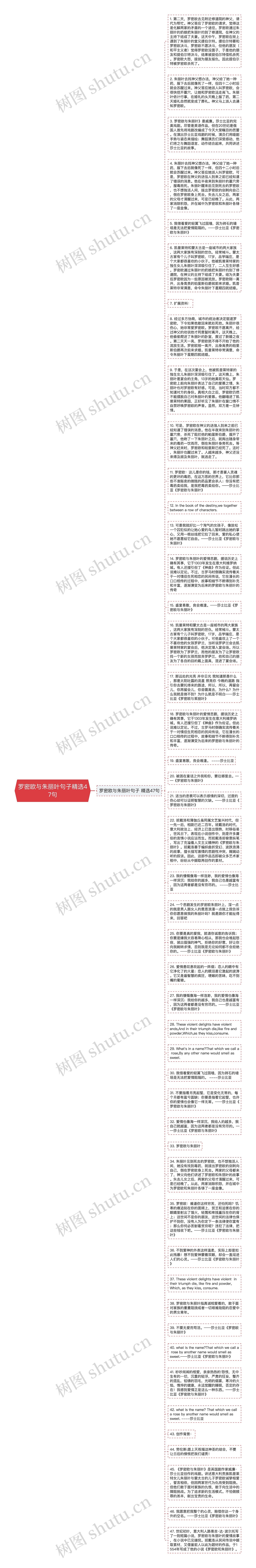 罗密欧与朱丽叶句子精选47句