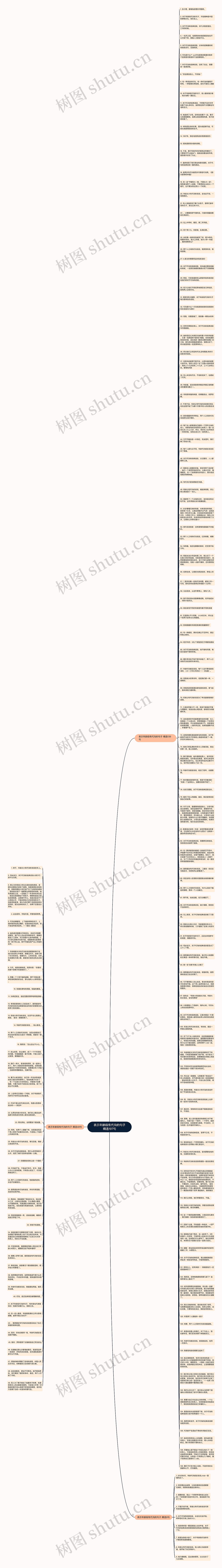 表示年龄段有代沟的句子精选197句思维导图