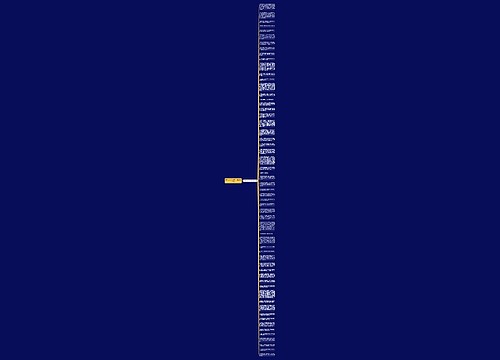 描写森林的5个句子(精选58句)