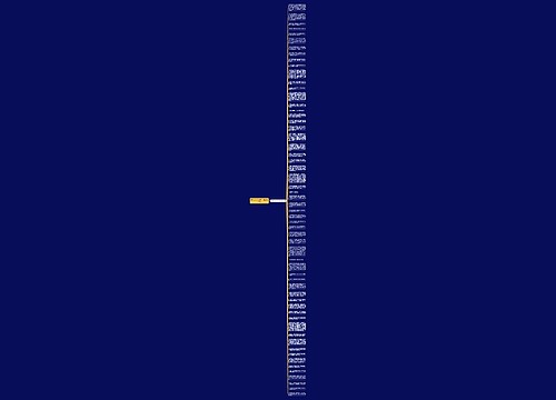 描写森林的5个句子(精选58句)