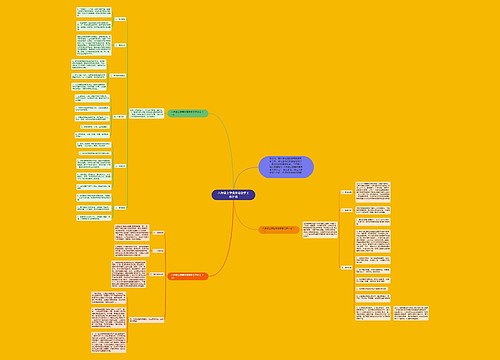 八年级上学期体育教学工作计划