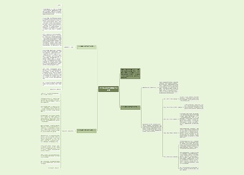 2018秋季新学期国旗下讲话稿