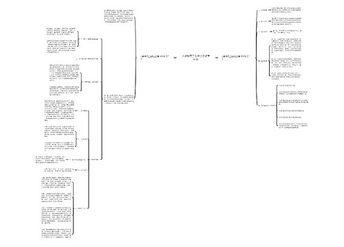 人教版高三生物上册教学计划 人教版高三生物上册教学计划