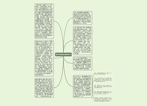 堂吉诃德读后感400字