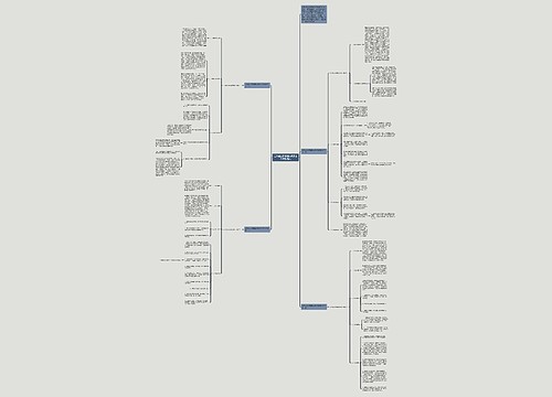 三年级上学期语文教学工作计划范文