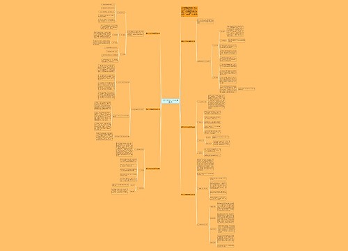 大学生体育部工作计划(精选6篇)