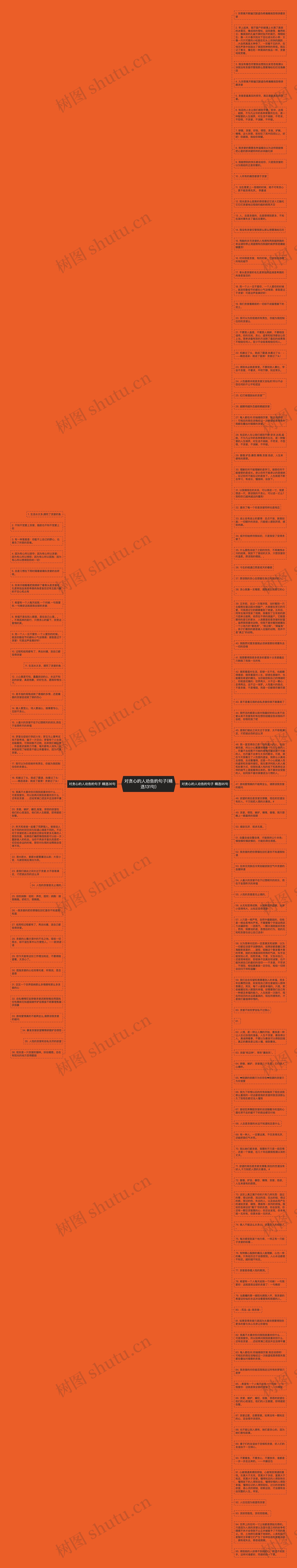 对贪心的人劝告的句子(精选131句)思维导图