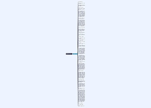 传销演讲句子精选32句