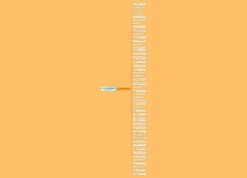 小孩闭上眼睛捉迷藏经典句子(热门48句)