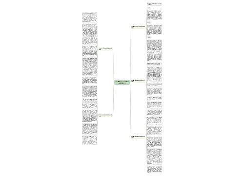 学习黄大年同志先进事迹座谈会发言稿