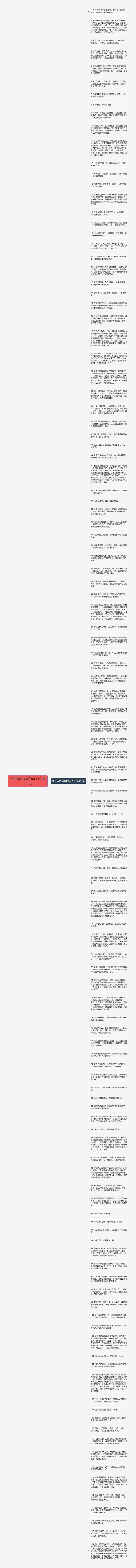 关于云的描写的句子(必备118句)思维导图