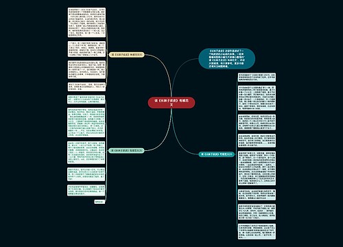读《长袜子皮皮》有感范文 读《长袜子皮皮》有感范文