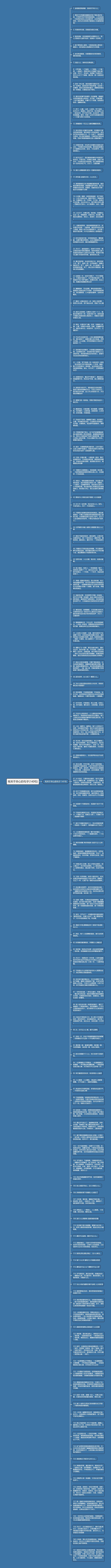 有关于关心的句子(140句)