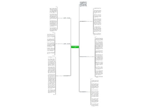 新学期开学典礼的演讲稿合集