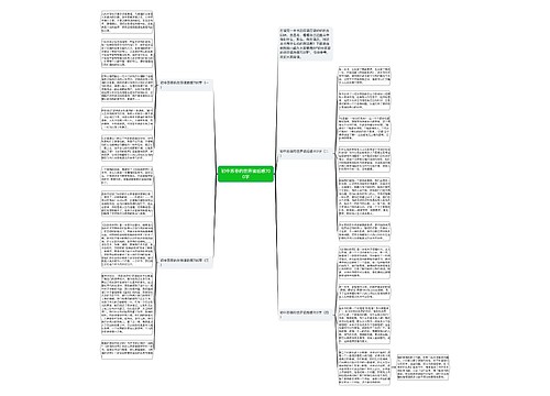 初中苏菲的世界读后感700字 初中苏菲的世界读后感700字