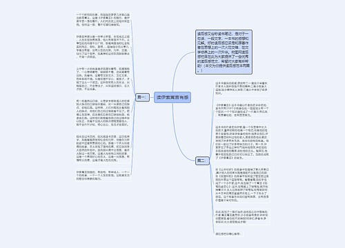 读伊索寓言有感