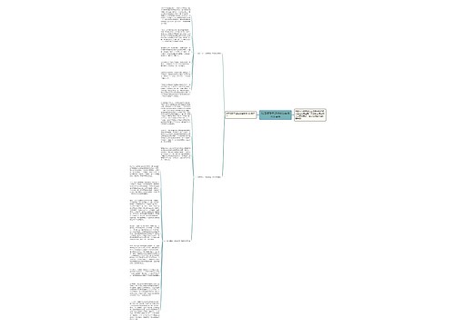 社区领导干部讲政治有信念发言稿