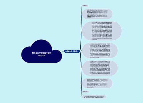 高中生新学期国旗下演讲稿900字