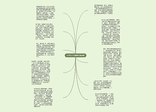 小学生3.12植树节演讲稿