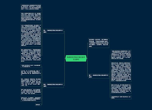 汤姆索亚历险记读后感作文(通用)