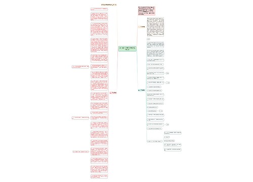 初中第一学期英语教研工作计划