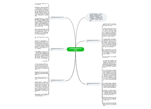 怀念母亲读后感范文500字左右 怀念母亲读后感范文500字左右
