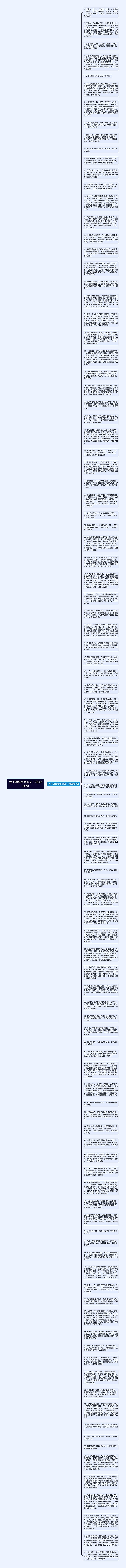 关于魂牵梦萦的句子精选102句思维导图