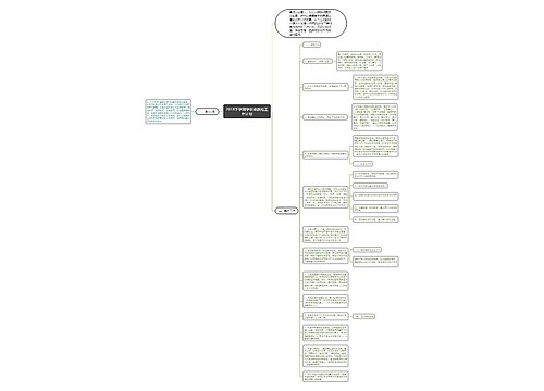 2018下学期学校政教处工作计划