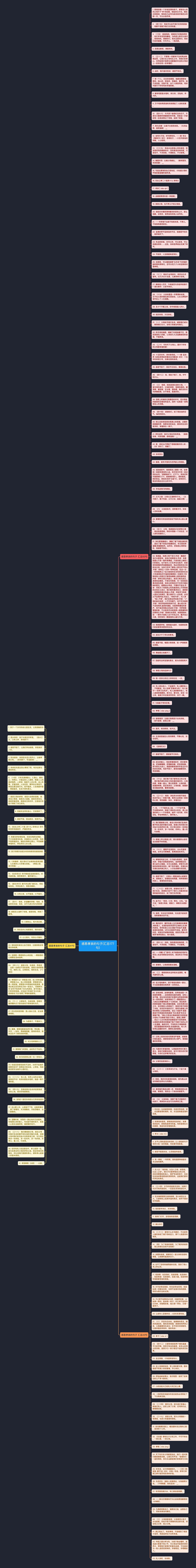 感恩孝亲的句子(汇总177句)