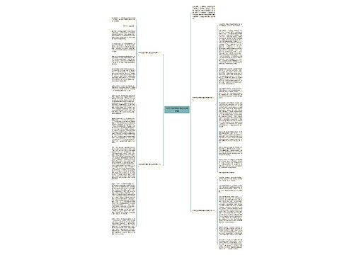 中学生新学期升旗仪式演讲稿