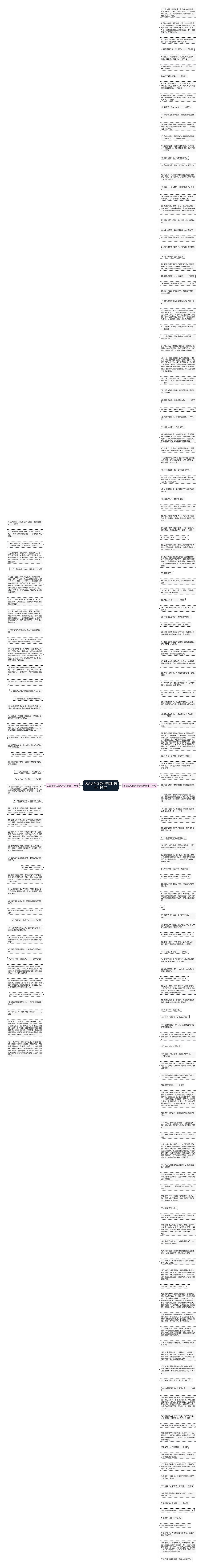 名言名句优美句子摘抄初中(197句)思维导图
