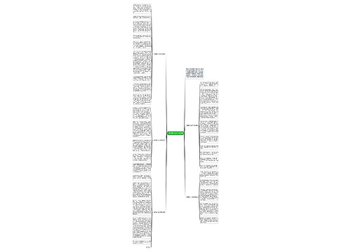 《简爱》600字读后感