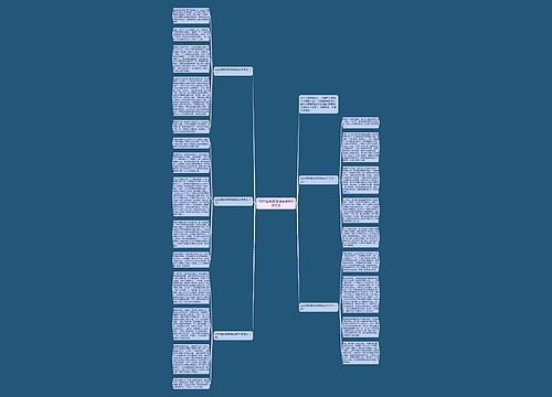 2020爱的教育读后感800字范文