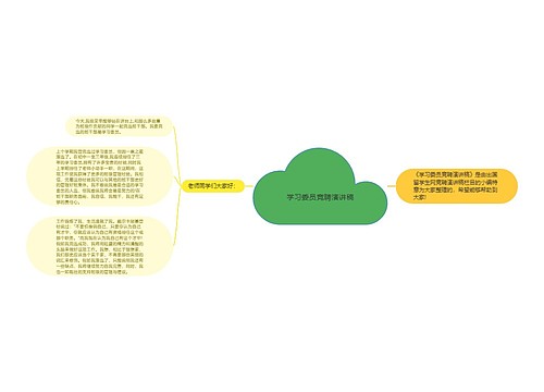 学习委员竞聘演讲稿