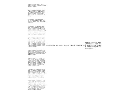 国旗下演讲稿：珍惜时间