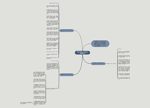 秋季开学典礼六年级学生发言稿2018