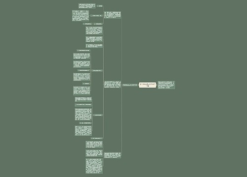 四年级班主任工作计划2018年