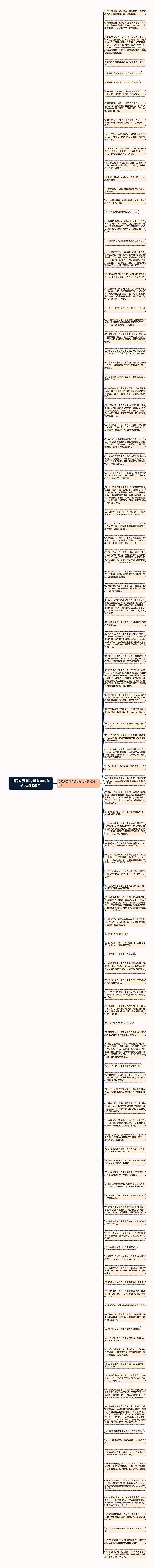 感同身受和冷暖自知的句子(精选109句)