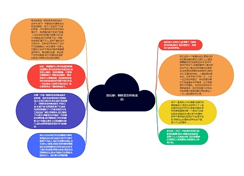 读后感：钢铁是怎样炼成的