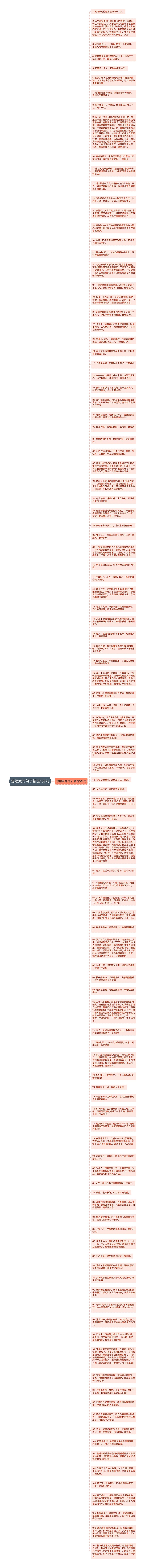 想娘家的句子精选107句思维导图