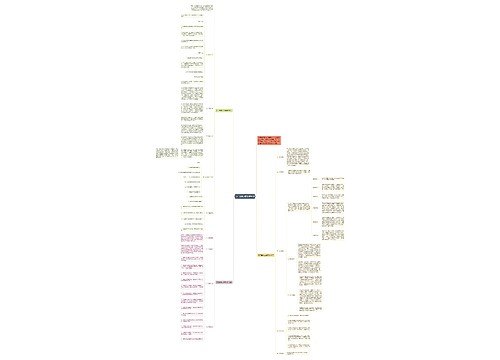 初二生物上册教学计划 初二生物上册教学计划