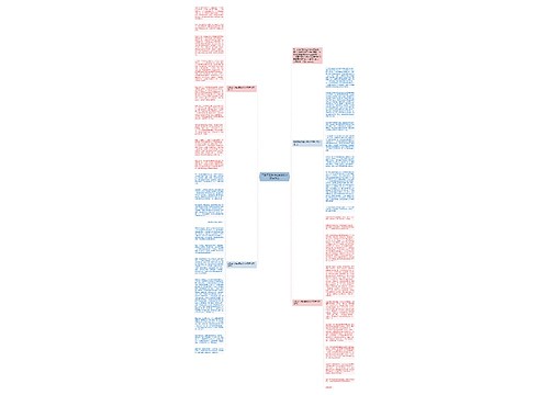 巴黎圣母院读后感800字高中范文