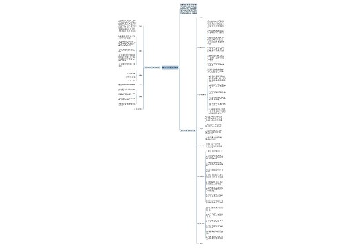 四年级体育下册教学计划