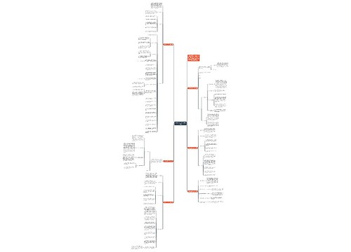 小学班主任开学工作计划合集
