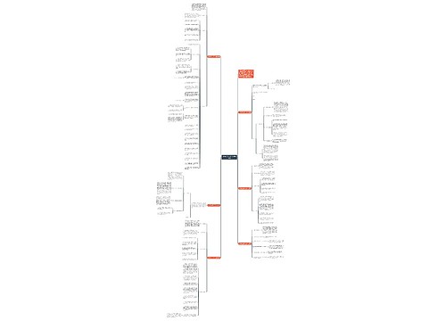 小学班主任开学工作计划合集